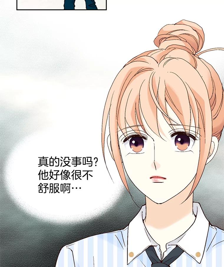 《我喜欢春天般的你》58.我一点也不开心。 第71页