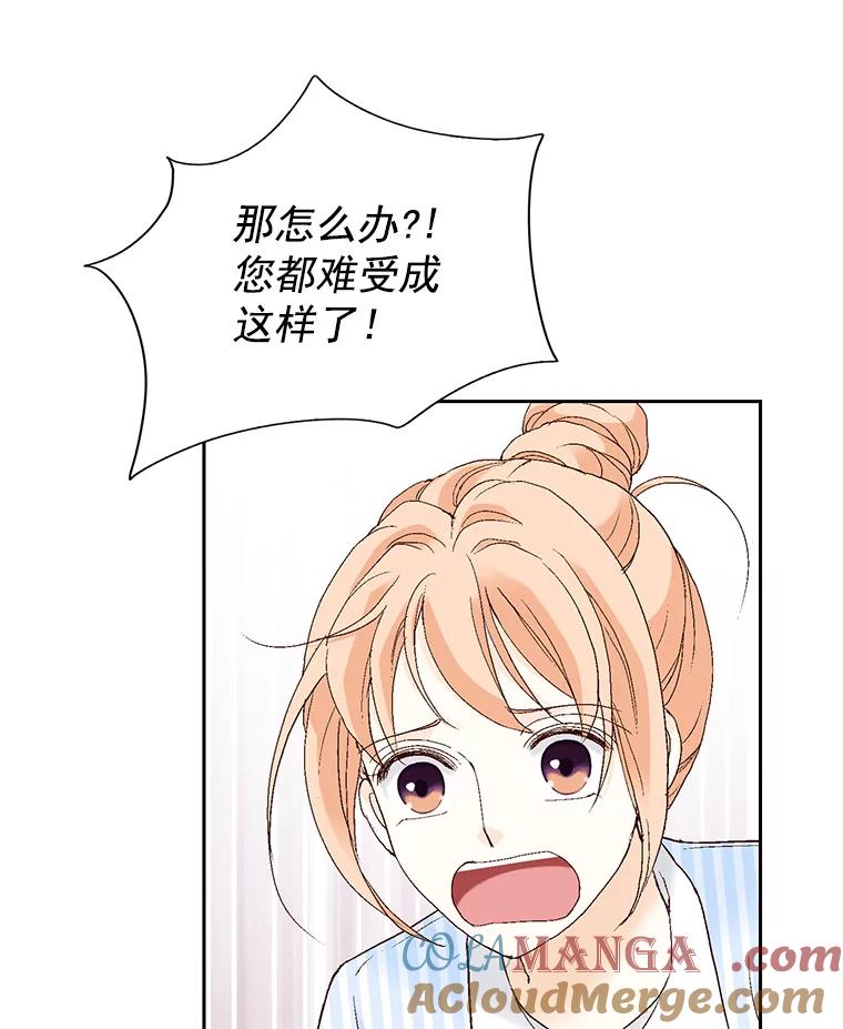《我喜欢春天般的你》58.我一点也不开心。 第109页