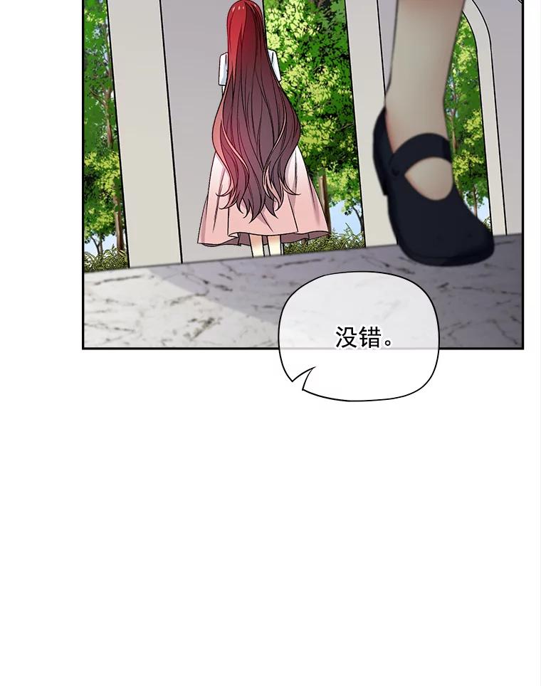 《我在婚礼当天死亡》58.回宫 第69页