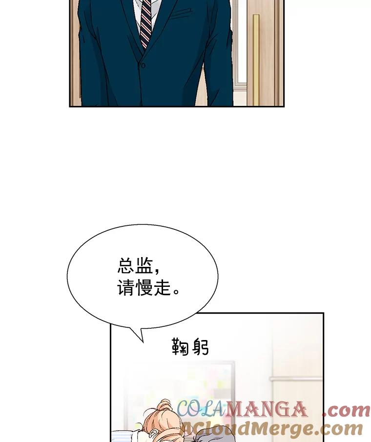 《我喜欢春天般的你》58.我一点也不开心。 第73页