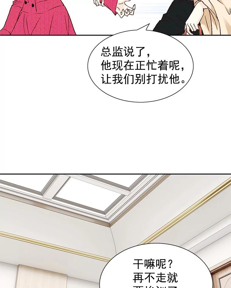 《我喜欢春天般的你》58.我一点也不开心。 第120页
