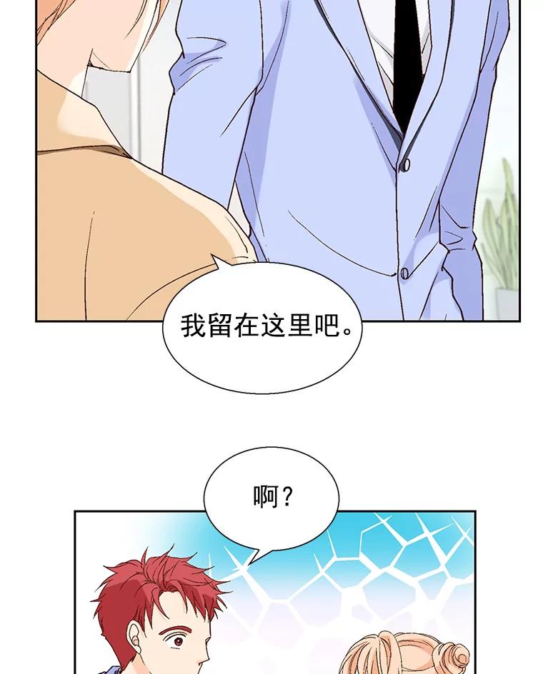 《我喜欢春天般的你》59.请依靠我。 第107页