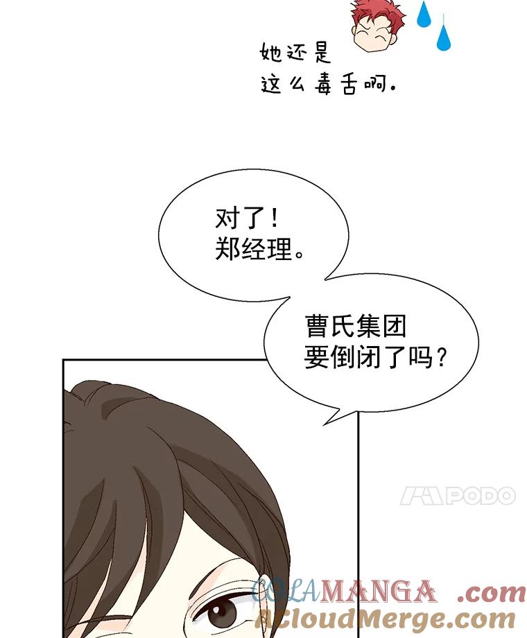 《我喜欢春天般的你》59.请依靠我。 第81页