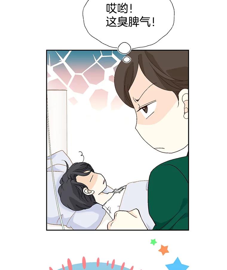 《我喜欢春天般的你》59.请依靠我。 第72页
