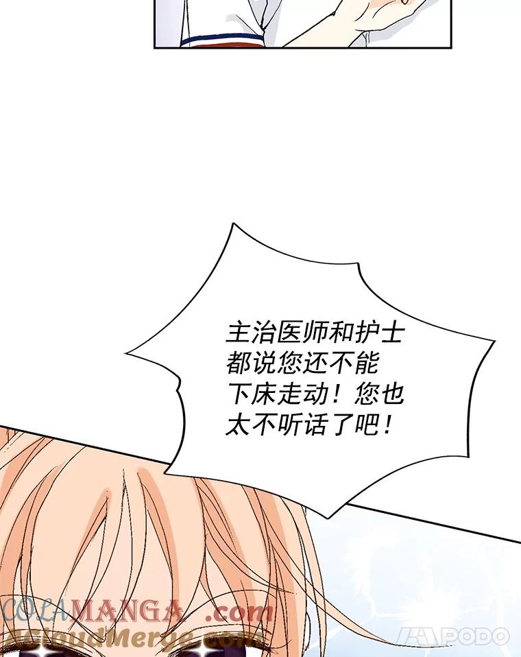 《我喜欢春天般的你》59.请依靠我。 第125页