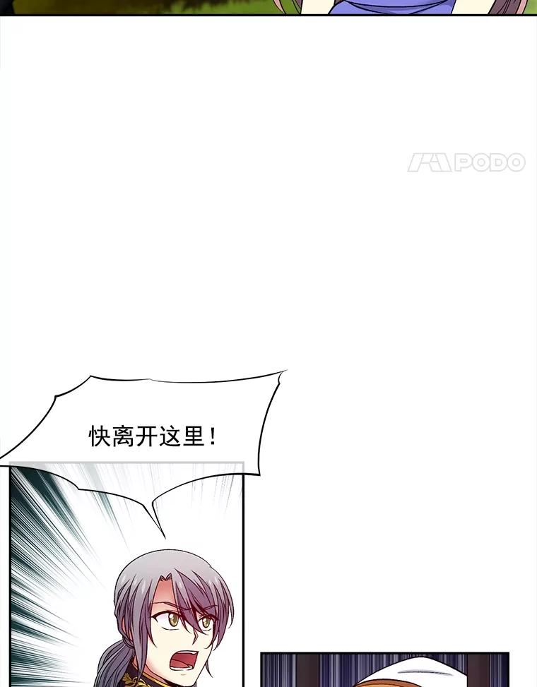 《我在婚礼当天死亡》59.薇薇安的母亲 第35页