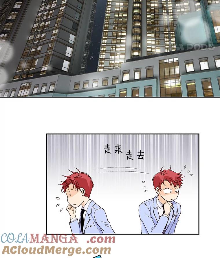 《我喜欢春天般的你》59.请依靠我。 第53页