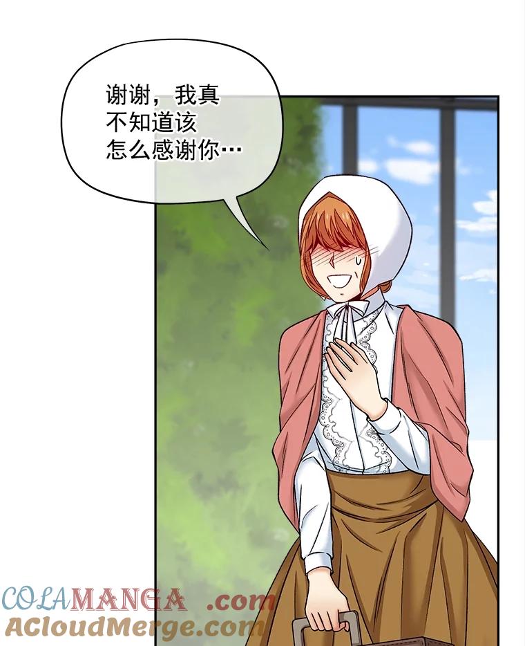 《我在婚礼当天死亡》59.薇薇安的母亲 第43页