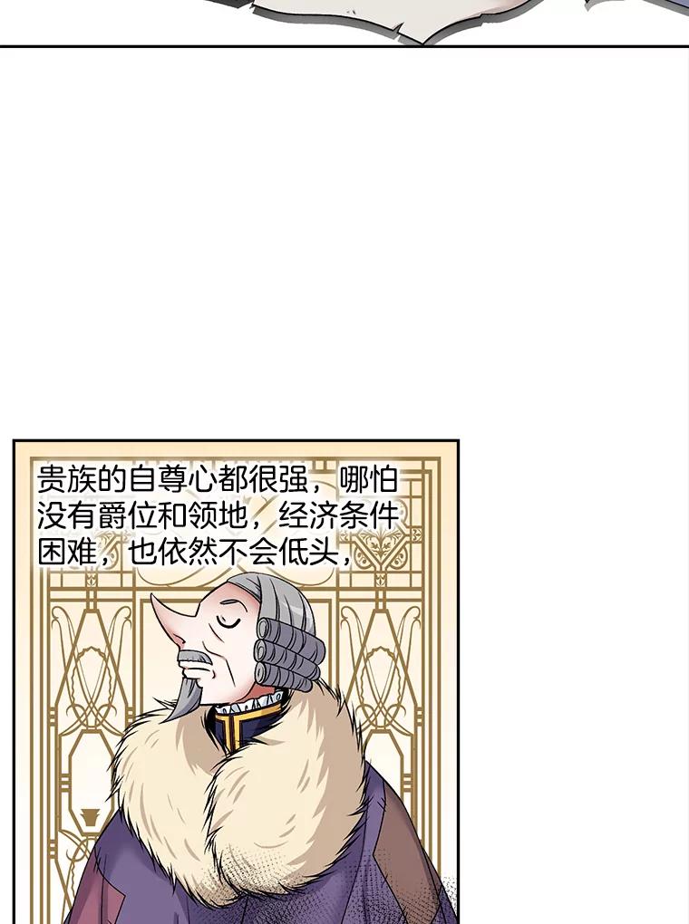 《我在婚礼当天死亡》59.薇薇安的母亲 第68页