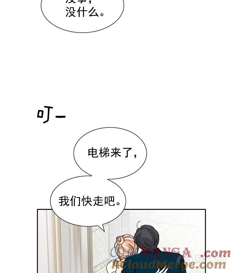 《我喜欢春天般的你》59.请依靠我。 第45页