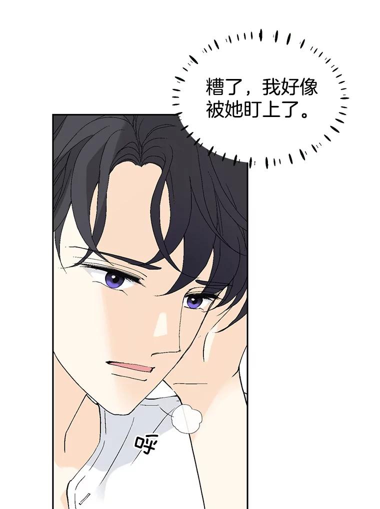 《我喜欢春天般的你》59.请依靠我。 第132页
