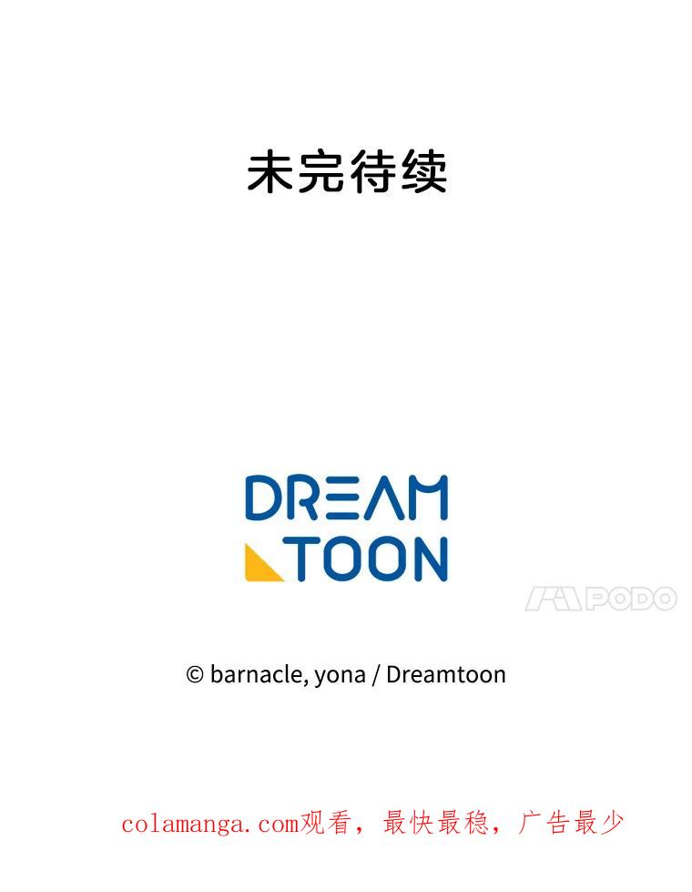 《我在婚礼当天死亡》59.薇薇安的母亲 第93页