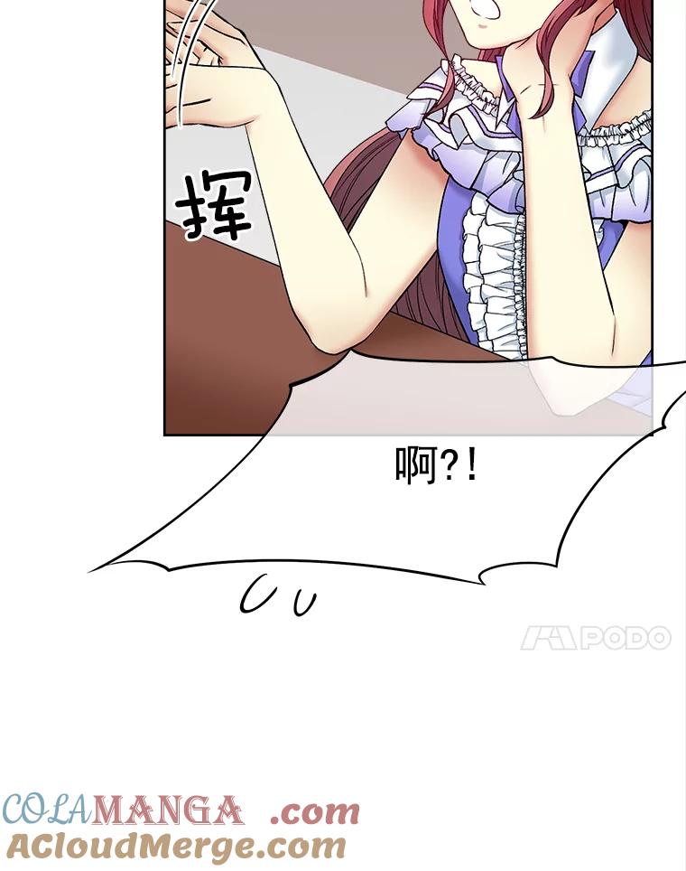 《我在婚礼当天死亡》59.薇薇安的母亲 第7页