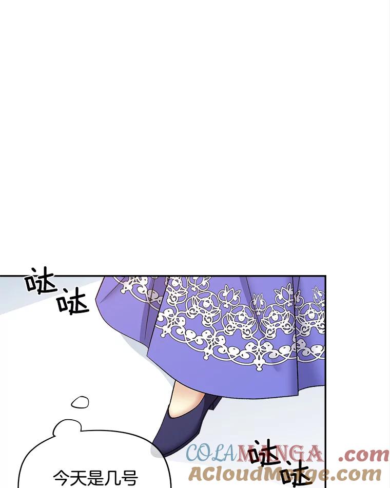 《我在婚礼当天死亡》59.薇薇安的母亲 第19页