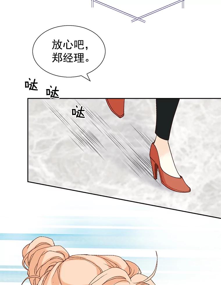 《我喜欢春天般的你》59.请依靠我。 第6页