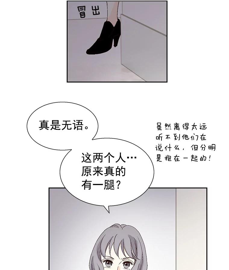 《我喜欢春天般的你》59.请依靠我。 第47页