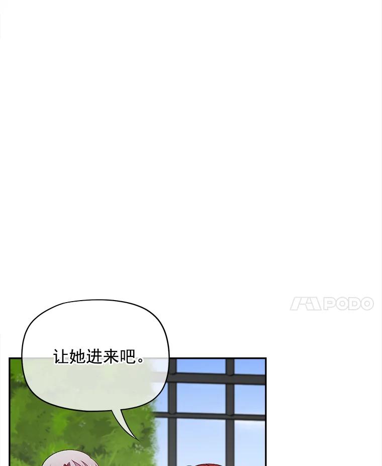 《我在婚礼当天死亡》59.薇薇安的母亲 第38页