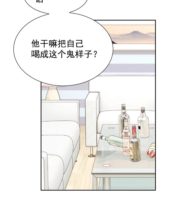 《我喜欢春天般的你》59.请依靠我。 第84页