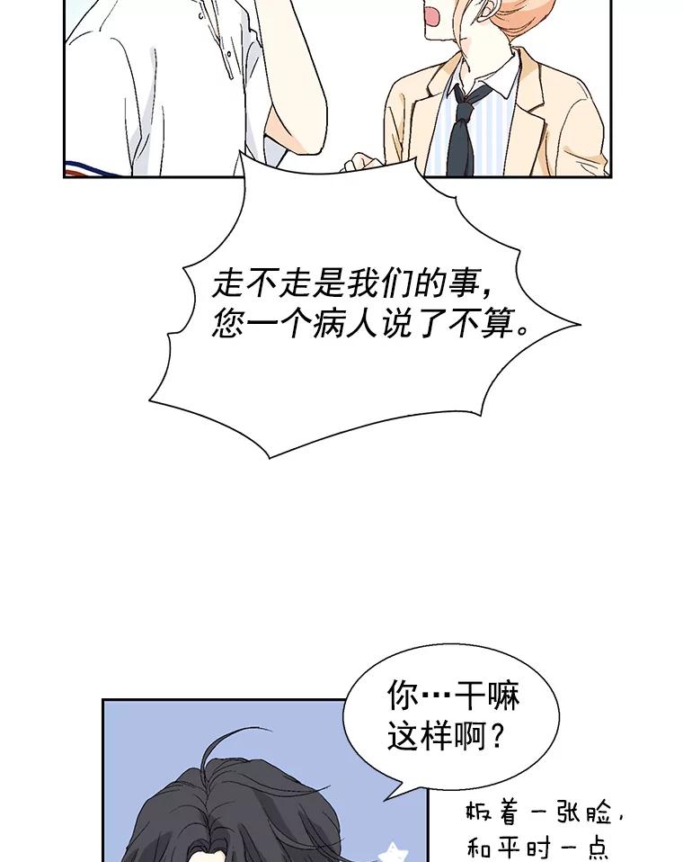 《我喜欢春天般的你》59.请依靠我。 第127页