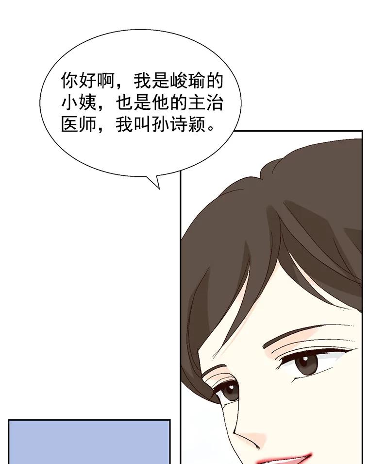 《我喜欢春天般的你》59.请依靠我。 第92页