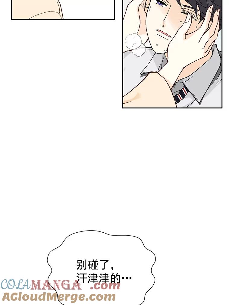 《我喜欢春天般的你》59.请依靠我。 第13页