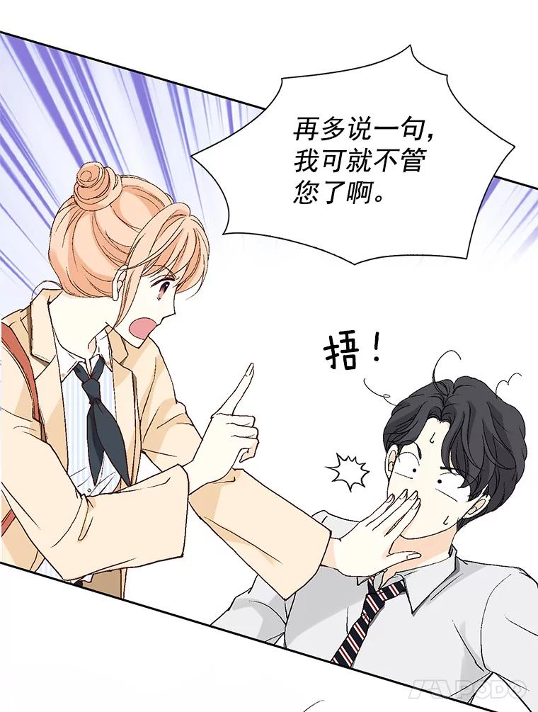 《我喜欢春天般的你》59.请依靠我。 第24页