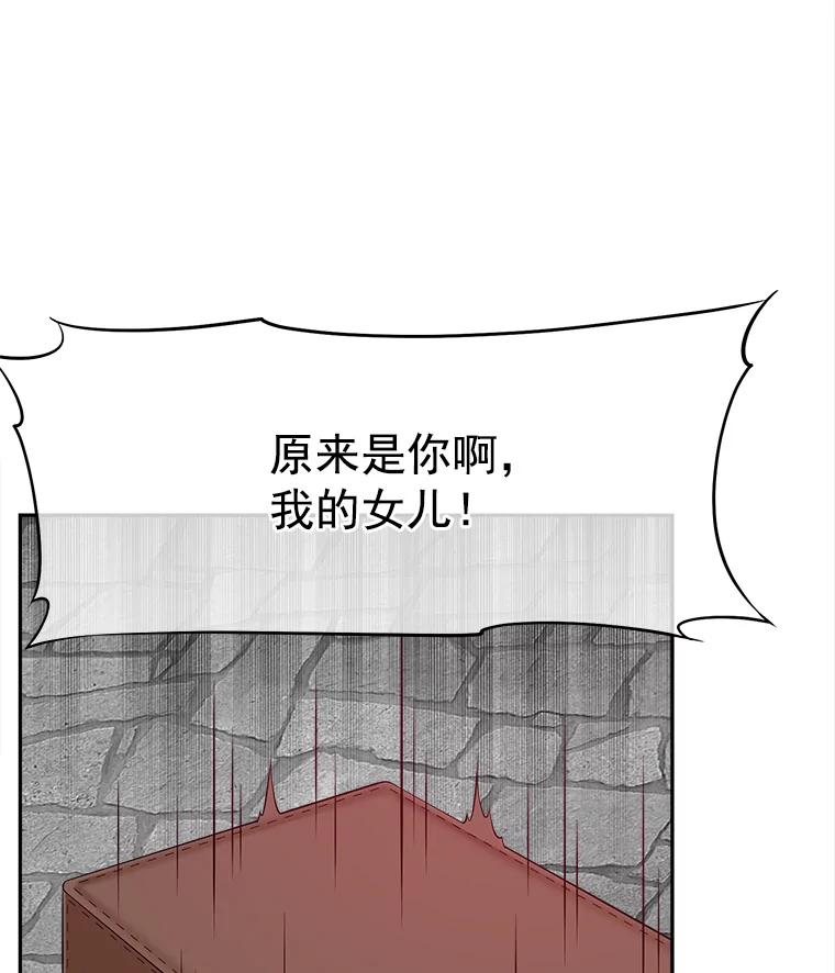 《我在婚礼当天死亡》59.薇薇安的母亲 第51页