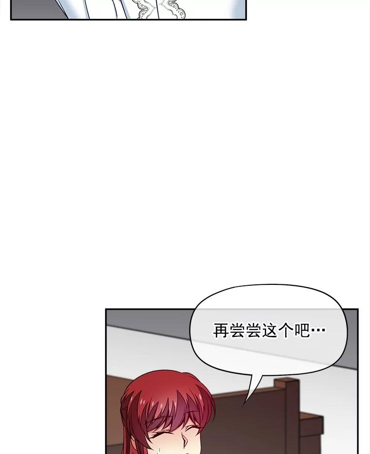 《我在婚礼当天死亡》59.薇薇安的母亲 第60页