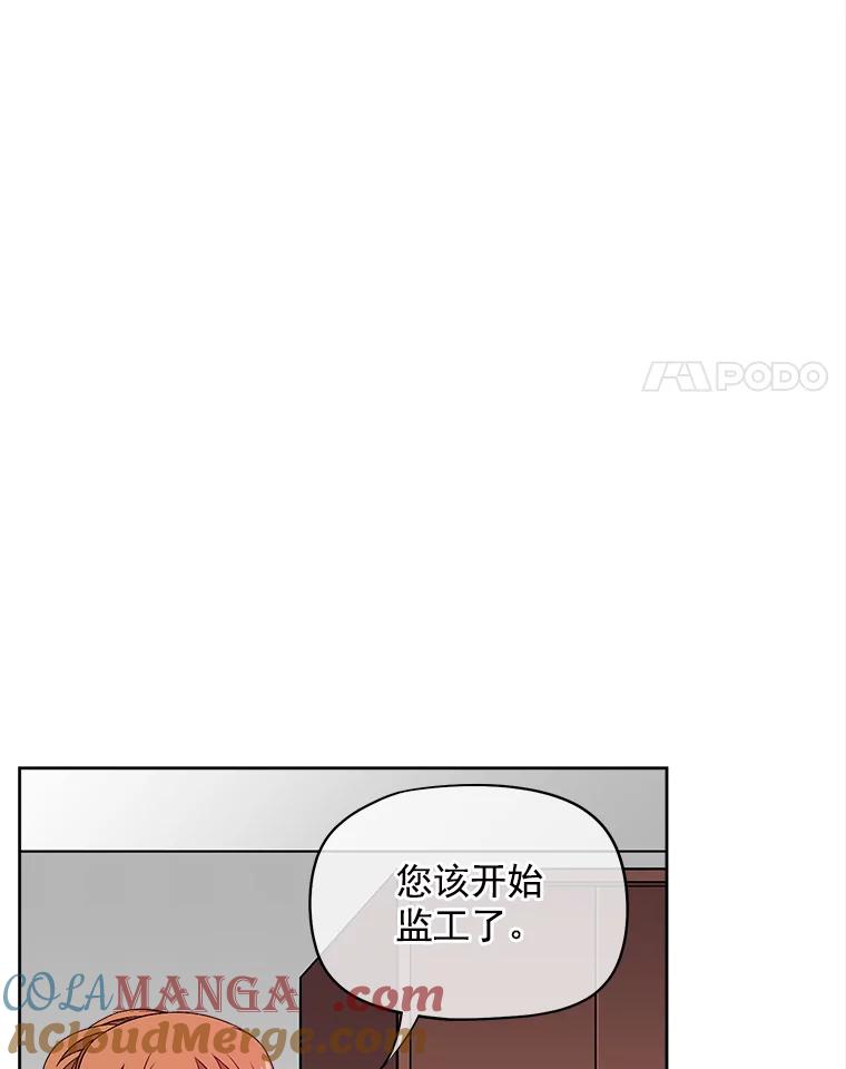 《我在婚礼当天死亡》59.薇薇安的母亲 第4页