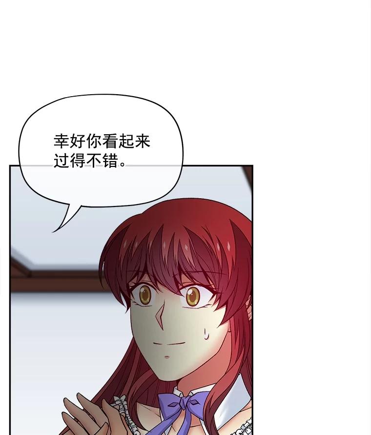《我在婚礼当天死亡》59.薇薇安的母亲 第87页