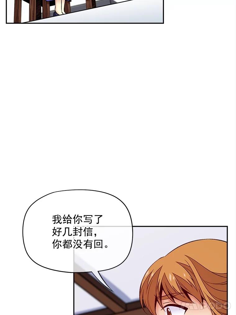 《我在婚礼当天死亡》59.薇薇安的母亲 第80页