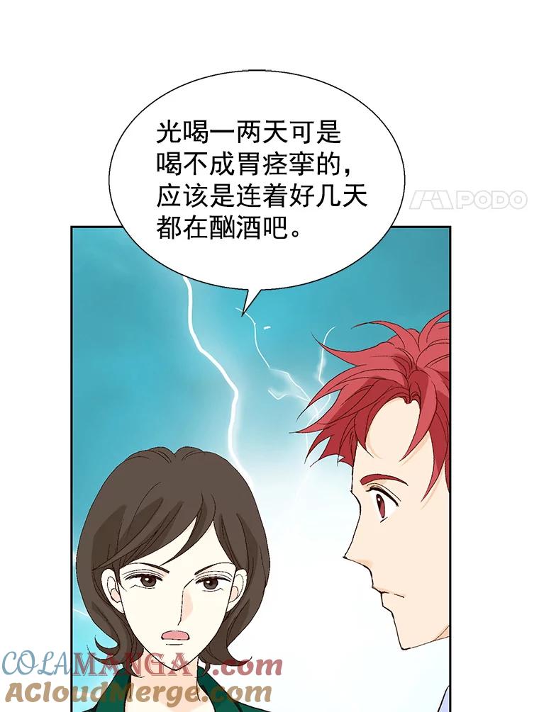 《我喜欢春天般的你》59.请依靠我。 第85页