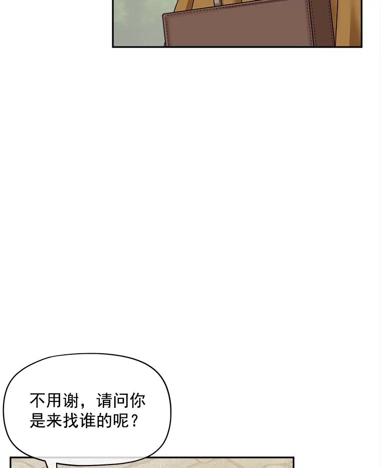 《我在婚礼当天死亡》59.薇薇安的母亲 第44页