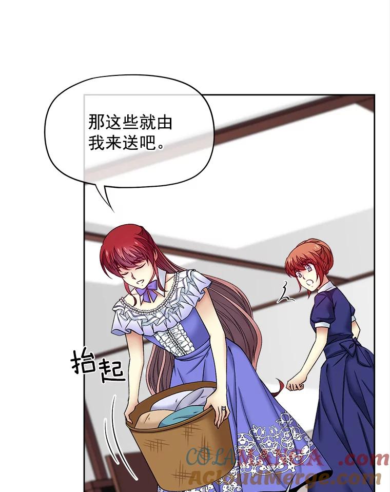 《我在婚礼当天死亡》59.薇薇安的母亲 第10页