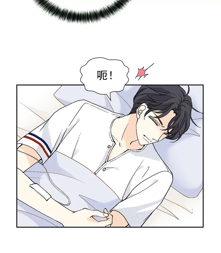 《我喜欢春天般的你》59.请依靠我。 第70页