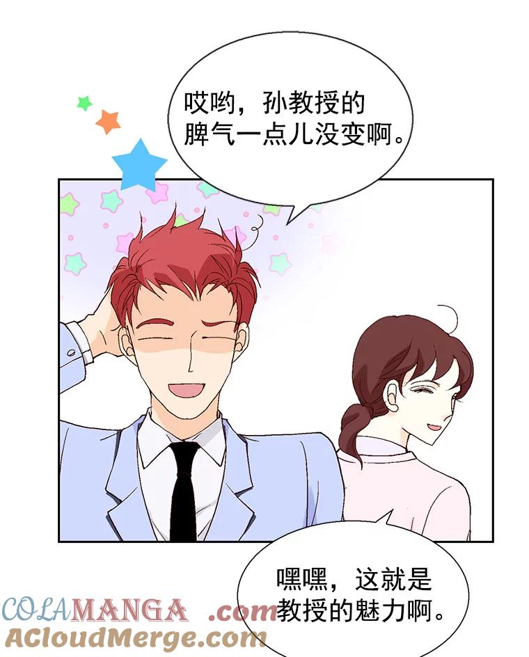 《我喜欢春天般的你》59.请依靠我。 第105页