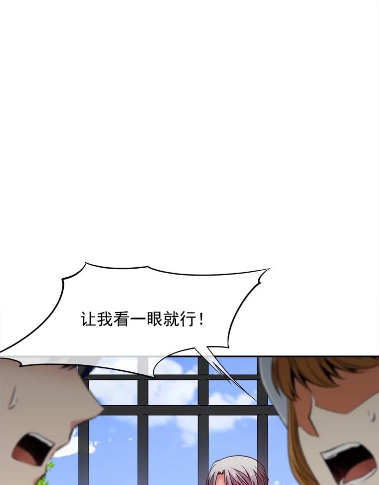 《我在婚礼当天死亡》59.薇薇安的母亲 第29页