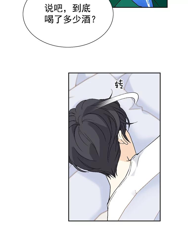 《我喜欢春天般的你》59.请依靠我。 第64页