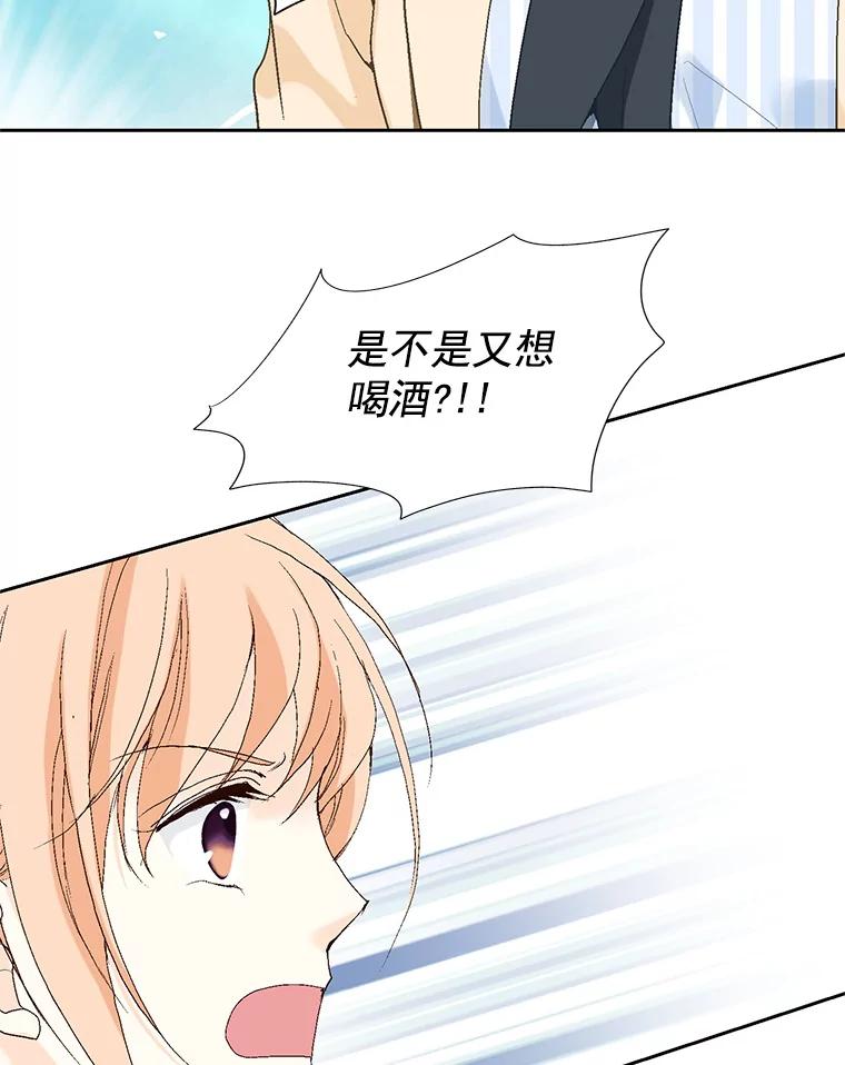 《我喜欢春天般的你》59.请依靠我。 第130页
