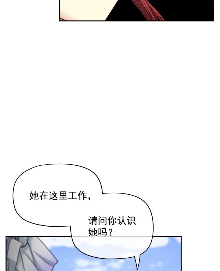《我在婚礼当天死亡》59.薇薇安的母亲 第47页