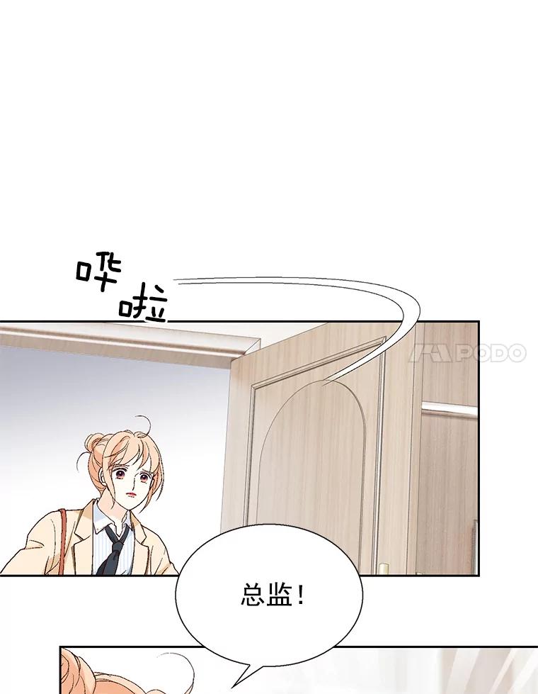 《我喜欢春天般的你》59.请依靠我。 第8页