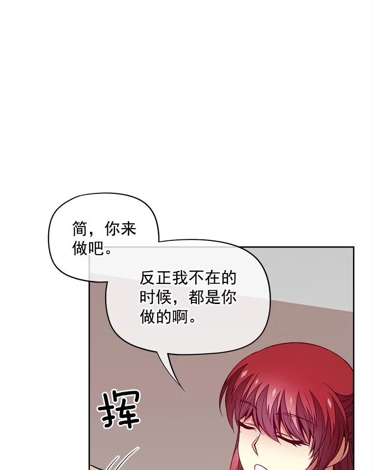 《我在婚礼当天死亡》59.薇薇安的母亲 第6页