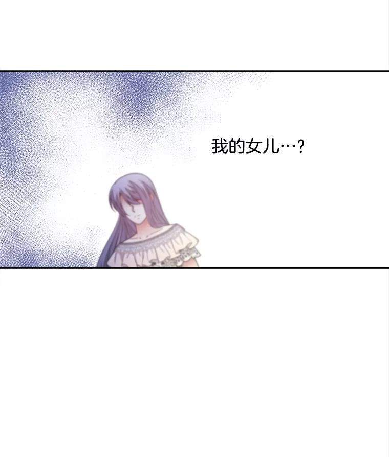 《我在婚礼当天死亡》59.薇薇安的母亲 第92页