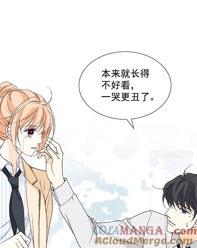 《我喜欢春天般的你》59.请依靠我。 第21页
