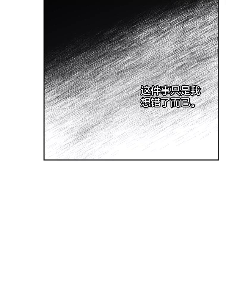 《我在婚礼当天死亡》59.薇薇安的母亲 第24页
