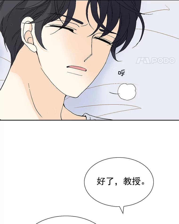 《我喜欢春天般的你》59.请依靠我。 第60页