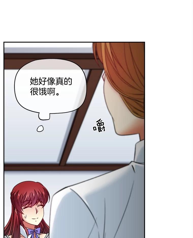 《我在婚礼当天死亡》59.薇薇安的母亲 第62页