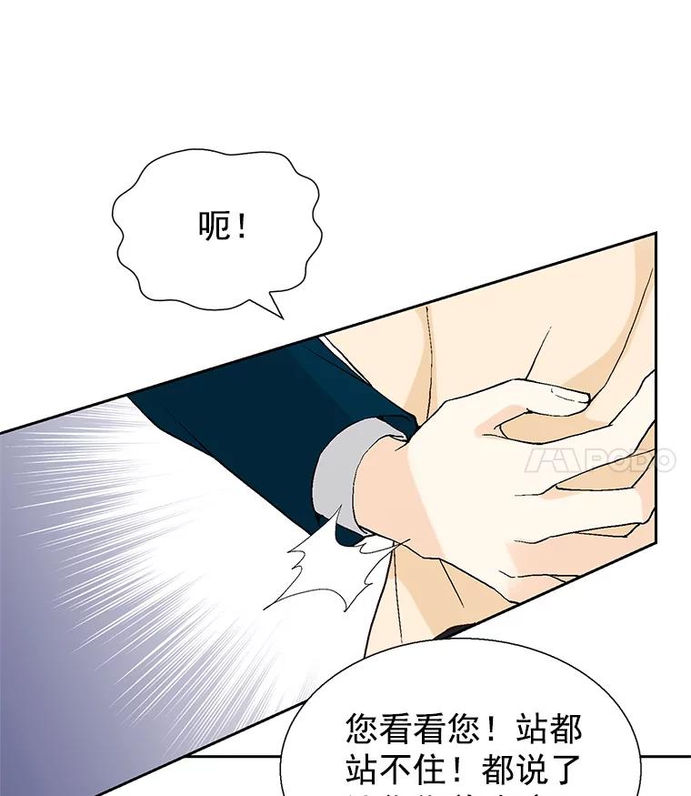 《我喜欢春天般的你》59.请依靠我。 第38页