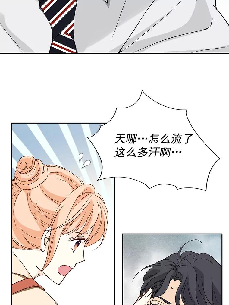 《我喜欢春天般的你》59.请依靠我。 第12页