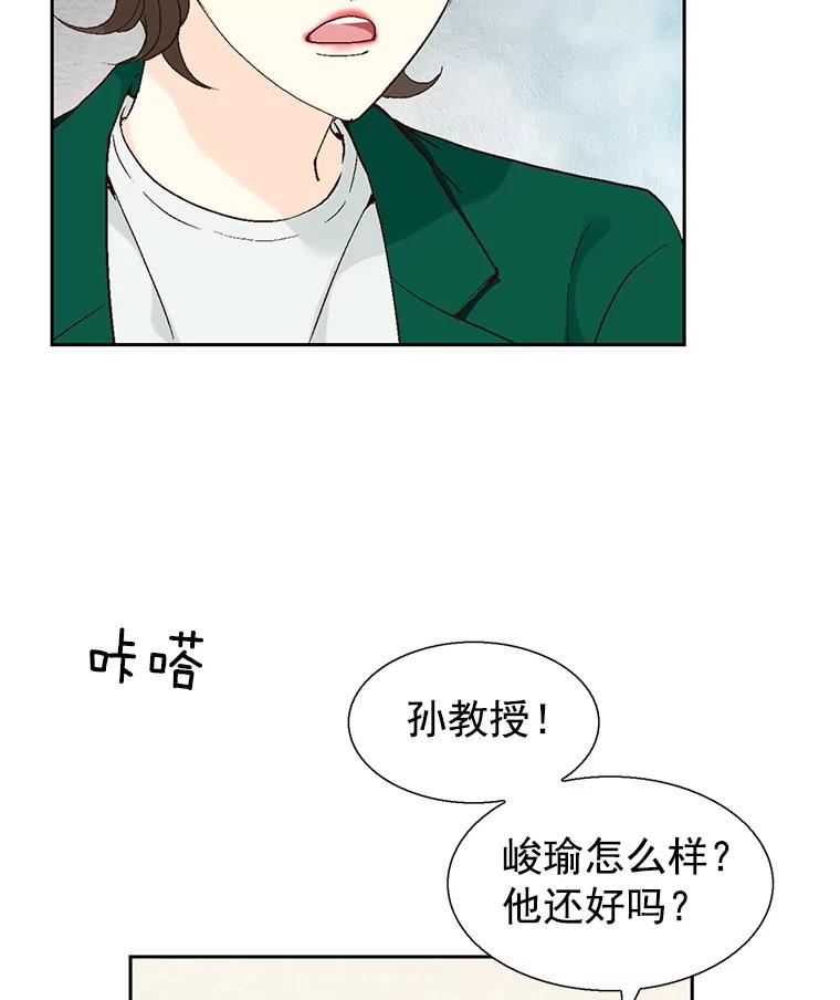 《我喜欢春天般的你》59.请依靠我。 第76页